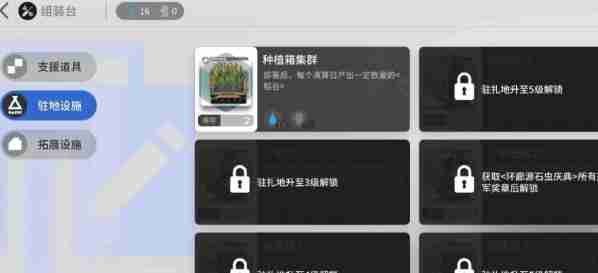 明日方舟终末地种菜怎么玩 种菜玩法介绍  第4张