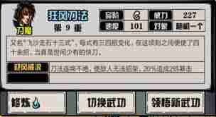 江湖风云录如何正确拜师？少林拜师顺序详解-江湖风云录少林门派拜师顺序全面解析  第1张