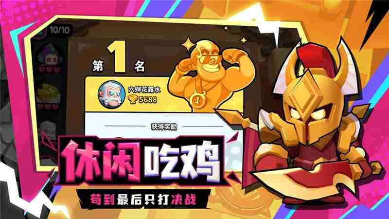 对战精灵最强阵容搭配一览-对战精灵最强阵容怎么搭配  第2张