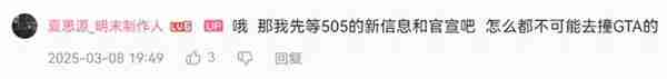 夏思源辟谣《明末：渊虚之羽》将于今年第三季度发售  第2张