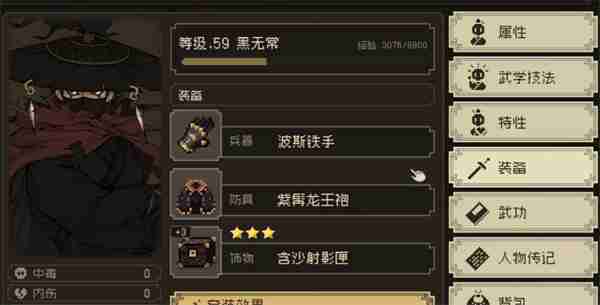 大江湖之苍龙与白鸟盗术三件套介绍说明  第1张