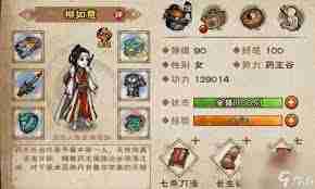 江湖风云录武功有哪些刀法-探索江湖风云录刀法武功简介  第3张
