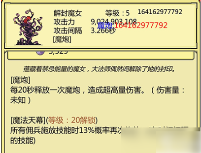 打boss新吉祥魔女技能  打boss新吉祥解封魔女属性技能图鉴 第2张