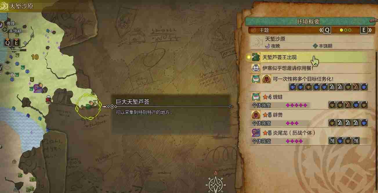 怪物猎人荒野天堑芦荟王怎么获得  第1张