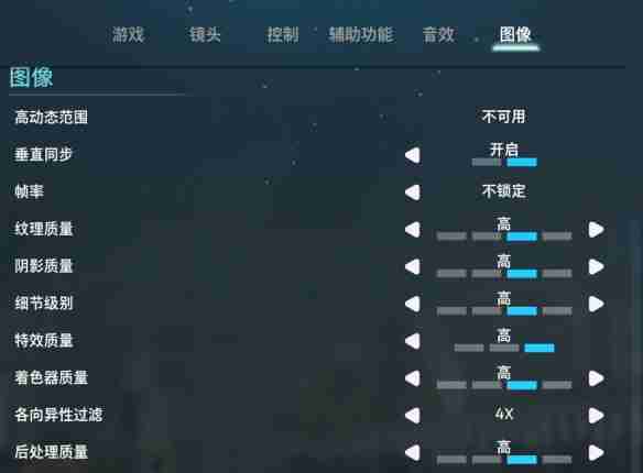 双影奇境图像设置方案  第1张