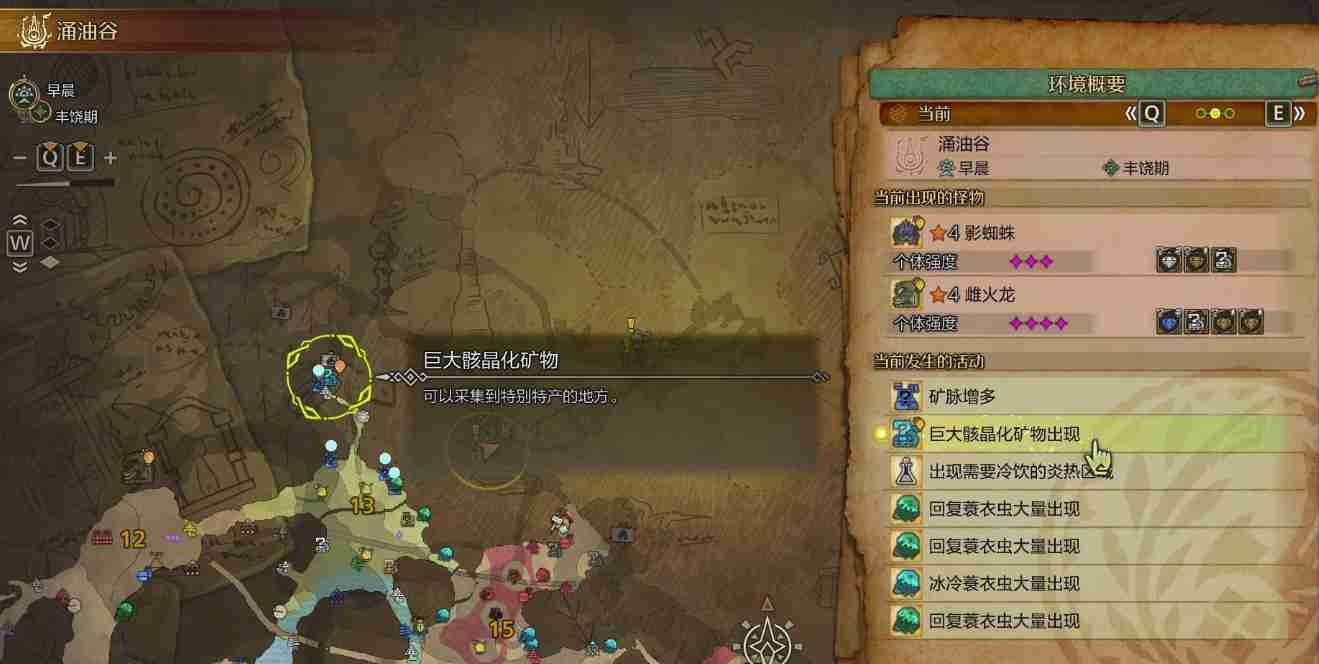 怪物猎人荒野锑岩怎么获得  第1张