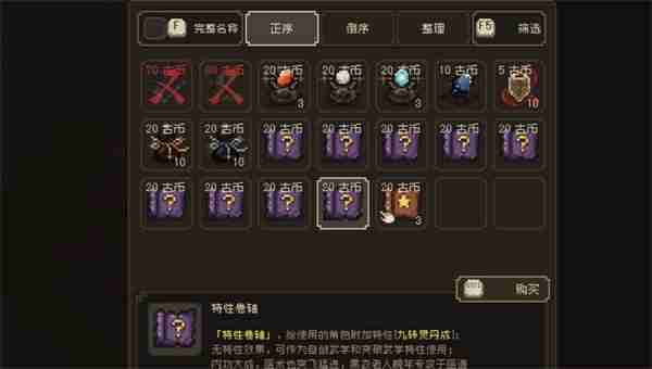 大江湖之苍龙与白鸟残破信件获取方法  第4张
