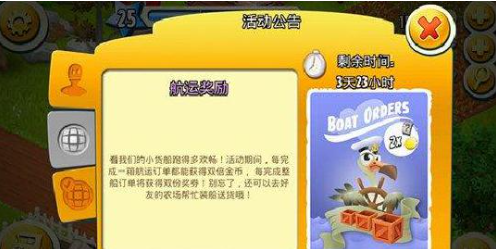 卡通农场扩建许可卷轴有什么用 具体介绍  第1张