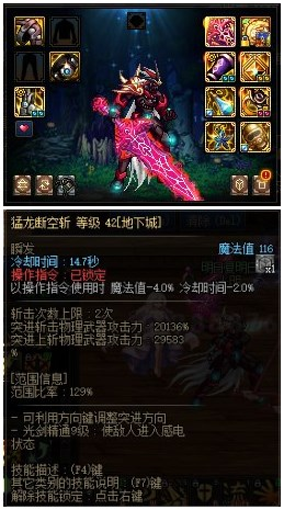 地下城与勇士范围词条有什么用-范围词条全解析  第6张