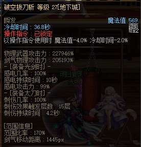 地下城与勇士范围词条有什么用-范围词条全解析  第3张