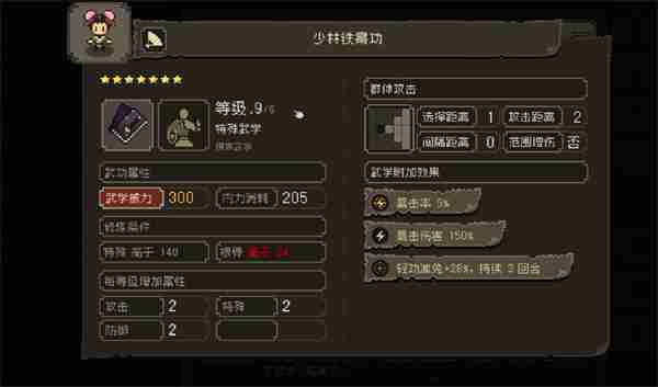 大江湖之苍龙与白鸟少林线通关方法分享  第2张