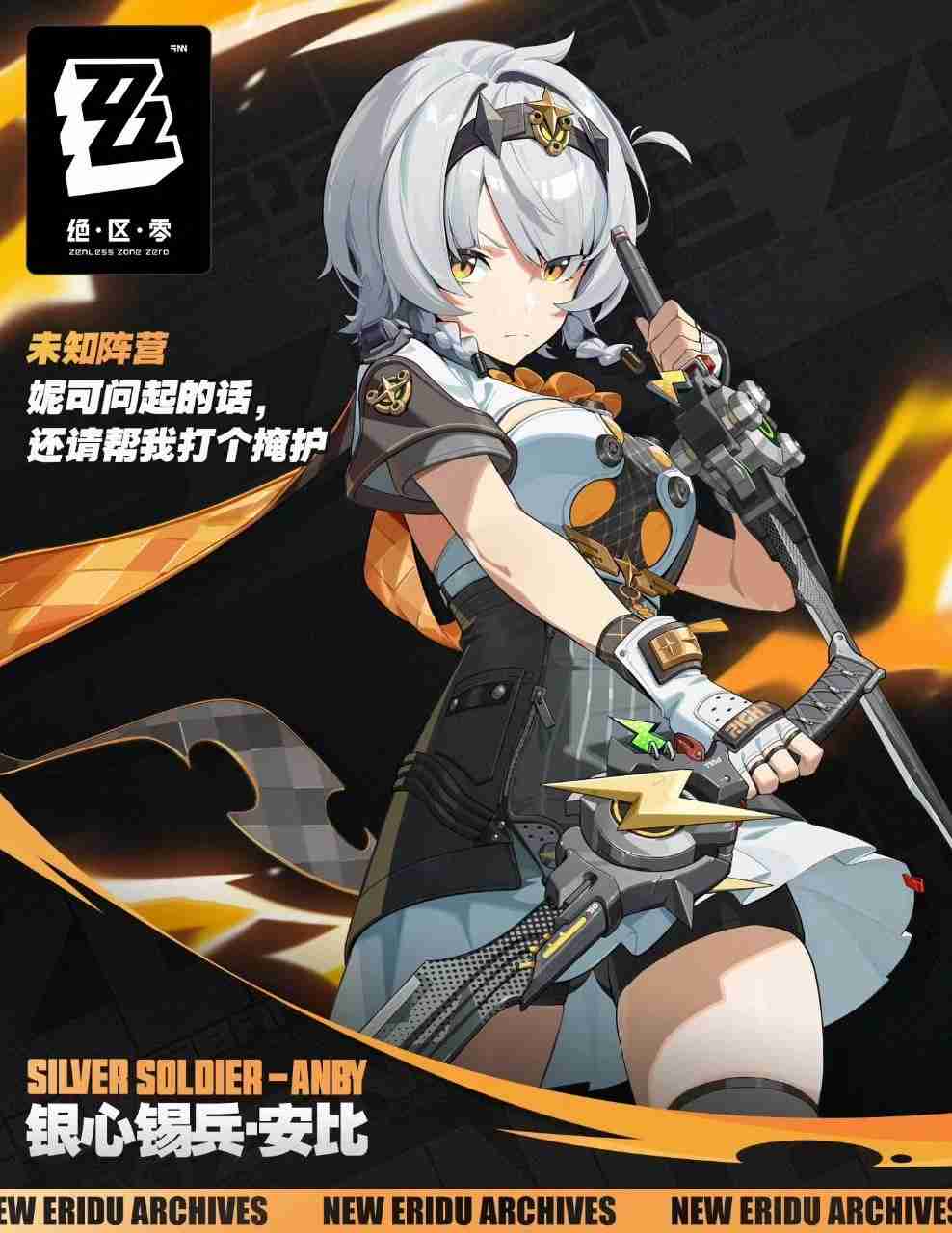 绝区零零号安比技能一览  第1张