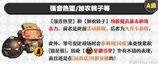 绝区零零号安比音擎选什么好  第3张