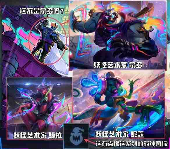 云顶之弈S14赛博城爆料内容一览  第4张