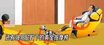 爆梗找茬王超级富豪怎么过-超级富豪攻略  第1张