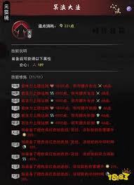 鬼谷八荒诀和录获取方法是什么-如何在游戏中获得鬼谷八荒诀和录  第3张