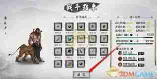 鬼谷八荒炼妖壶如何收妖-鬼谷八荒炼妖壶收妖技巧  第2张