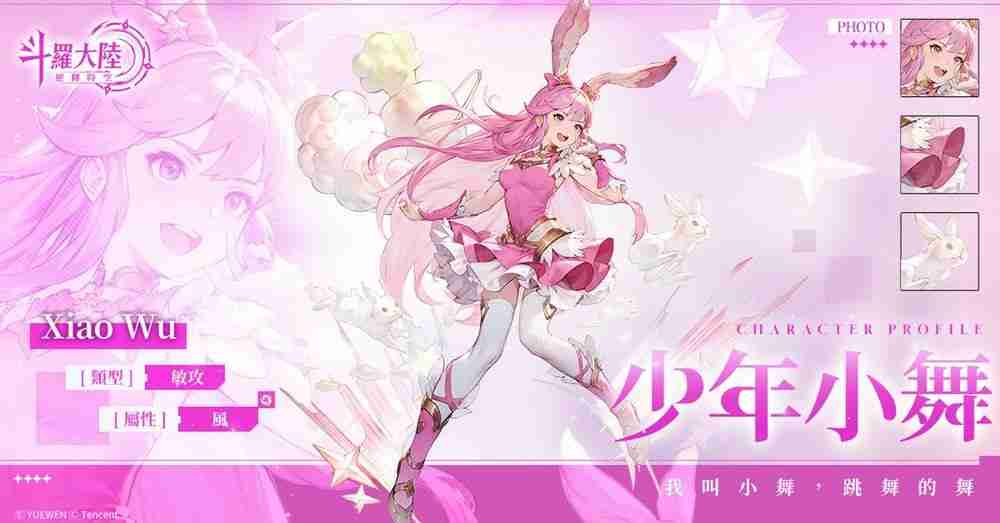 双型态战斗 RPG《斗罗大陆：逆转时空》预计第二季于台港澳发行 公布故事背景与登场角色  第3张