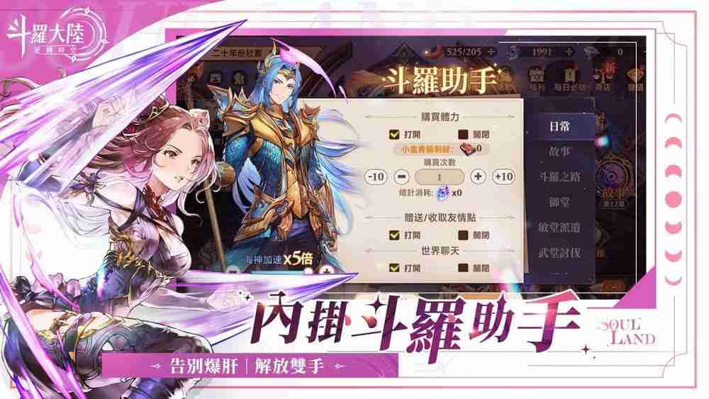 双型态战斗 RPG《斗罗大陆：逆转时空》预计第二季于台港澳发行 公布故事背景与登场角色  第7张