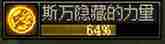 DNF巴卡尔攻坚战110级团本恶童斯万怎么打-机械崛起巴卡尔攻坚战110级团本恶童斯万打法介绍  第5张