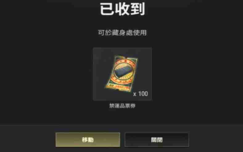绝地求生8周年隐藏奖励位置一览-绝地求生8周年隐藏奖励去哪找  第3张