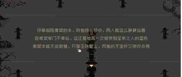 大江湖之苍龙与白鸟破庙线怎么过 破庙线攻略  第2张