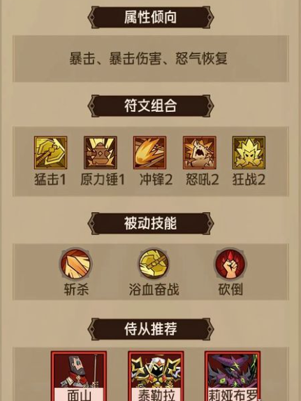 英雄没有闪火锤流怎么玩 火锤流玩法攻略  第2张
