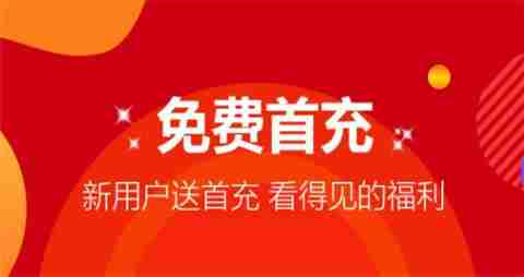 vip免费领的手游游戏平台 无限送满v的手游平台合集top10  第3张