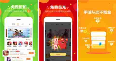 vip免费领的手游游戏平台 无限送满v的手游平台合集top10  第10张