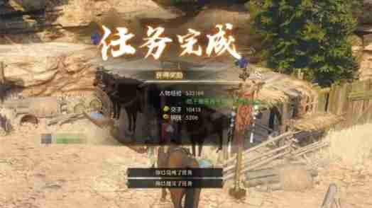 逆水寒手游老王寻亲记怎么过 老王寻亲记任务攻略  第6张