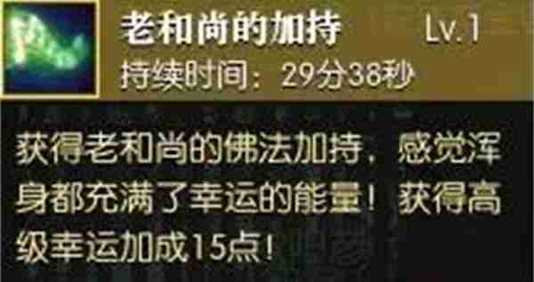 逆水寒手游幸运点怎么免费获得 幸运点免费获取方法  第5张