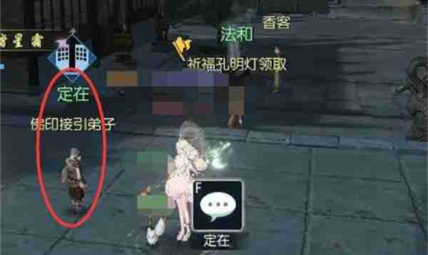 逆水寒手游幸运点怎么免费获得 幸运点免费获取方法  第2张