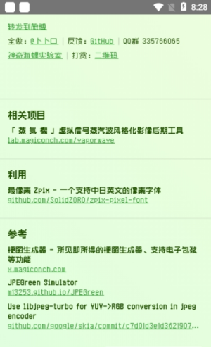 电子包浆生成器入口在哪里-电子包浆生成器入口在线制作2025最新分享  第4张
