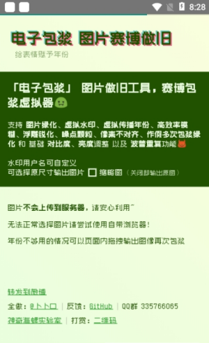 电子包浆生成器入口在哪里-电子包浆生成器入口在线制作2025最新分享  第3张