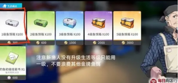 开放空间怎么钓鱼 钓鱼玩法攻略  第3张