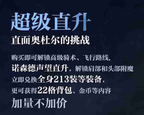 魔兽世界归乡纹章怎么获取 归乡纹章获取攻略  第2张