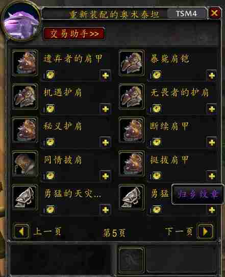 魔兽世界归乡纹章怎么获取 归乡纹章获取攻略  第4张