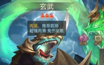 山海经异兽录玄武反伤流怎么玩 玄武反伤阵容搭配推荐  第3张
