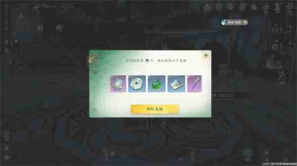 《仙剑世界》千劫万象副本玩法攻略  第2张