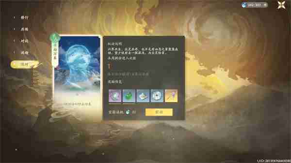 《仙剑世界》千劫万象副本玩法攻略  第5张