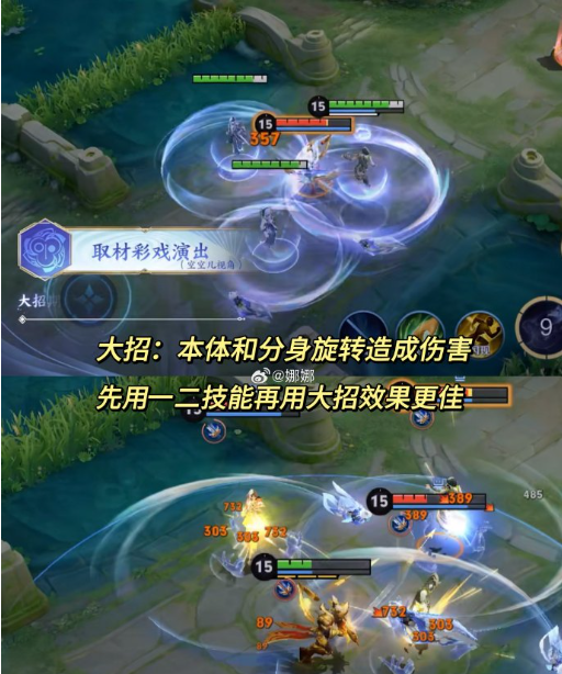 王者荣耀空空儿怎么连招 空空儿连招实操教学  第2张
