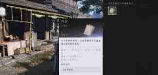 燕云十六声甄获如何对话结交-燕云十六声甄获对话结交全攻略  第2张