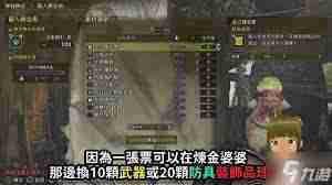 怪物猎人荒野如何快速刷取调查团票-怪物猎人荒野调查团票获取攻略  第1张