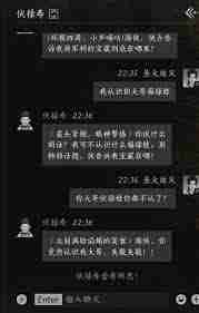 燕云十六声如何与祈舞雩对话结交-掌握燕云十六声祈舞雩结交攻略  第2张