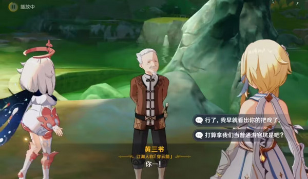 《原神》哐哐锵锵王山行任务攻略 哐哐锵锵王山行世界任务怎么做 第13张 《原神》哐哐锵锵王山行任务攻略 哐哐锵锵王山行世界任务怎么做 第13张