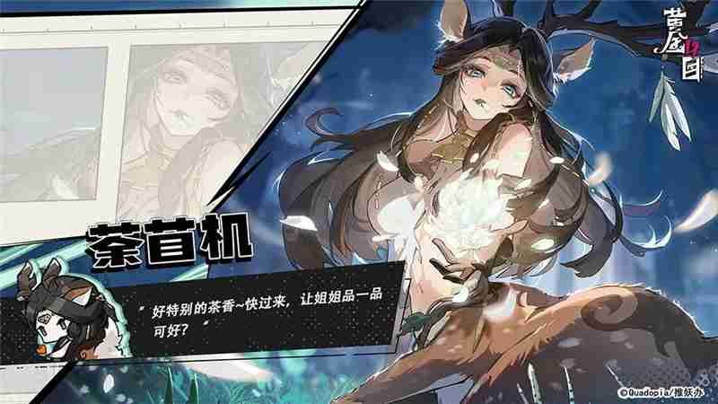 黄金四目荼苜机技能一览-黄金四目荼苜机技能是什么  第1张