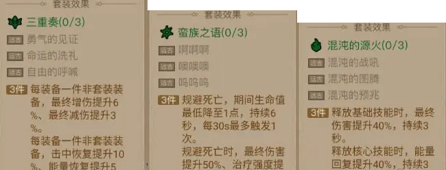 英雄没有闪暗能装备套装怎么选 暗能装备套装选择推荐  第3张