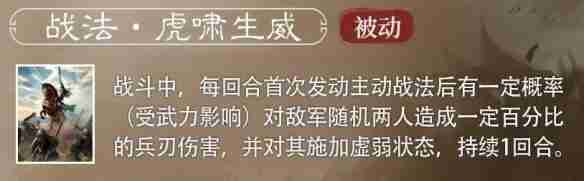三国谋定天下关银屏武将怎么样 关银屏武将介绍  第3张