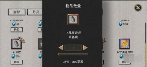 鬼谷八荒背包储物空间怎么增加 背包储物空间提升方法  第4张