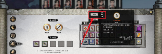 鬼谷八荒背包储物空间怎么增加 背包储物空间提升方法  第3张